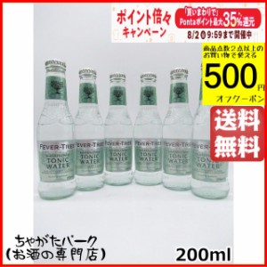 [ケース販売] フィーバーツリー エルダーフラワー トニックウォーター 200ml×24本 (1ケース) 送料無料 ちゃがたパーク