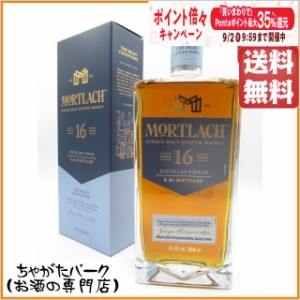 モートラック 16年 正規品 43.4度 700ml【モルトウイスキー スペイサイド】 送料無料 ちゃがたパーク