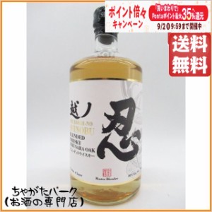 忍蒸留所 越ノ忍 ブレンデッドウイスキー 白ラベル 40度 700ml   【ウイスキー ウィスキー ジャパニーズ 国産】