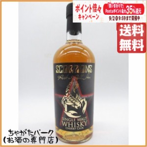 スコーピオンズ ロックンロールスター チェリーカスク シングルモルト 40度 700ml【ウイスキー】 送料無料 ちゃがたパーク