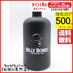 ビリー ボーンズ ロンドン ドライ ジン 50度 500ml【ジン】 送料無料 ちゃがたパーク