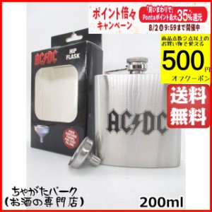 ＡＣ/ＤＣ ヒップ フラスコ 200ml 送料無料 ちゃがたパーク