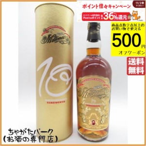 ロン ミロナリオ 10 アニベルサリオ チンクエンタ ゴールドラベル 50度 700ml 