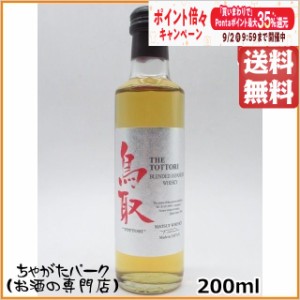 マツイ 鳥取 銀ラベル ブレンデッドウイスキー ベビーサイズ 43度 200ml ■倉吉の弟分【ウイスキー ウィスキー ジャパニーズ 国産】 送料