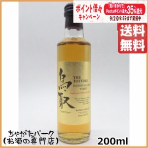 マツイ 鳥取 バーボンバレル 金ラベル ブレンデッドウイスキー ベビーサイズ 43度 200ml ■倉吉の弟分【ウイスキー ウィスキー ジャパニ