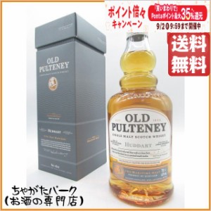 オールドプルトニー ハダート 並行品 46度 700ml【モルトウイスキー ハイランド】 ちゃがたパーク