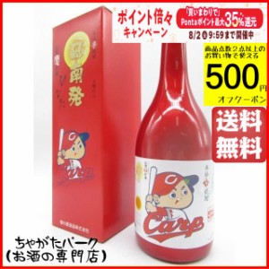 櫻の郷酒造 日南発 (ひなた) カープボトル 箱付き 芋焼酎 25度 720ml 