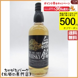 福徳長 ウイスキー 無銘 ＭＵ-ＭＥＩ 37度 700ml【ウイスキー ウィスキー ジャパニーズ 国産】 送料無料 ちゃがたパーク