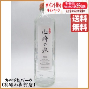 サントリー 山崎の水 ＹＡＭＡＺＡＫＩ 発泡 スパークリングウォーター 330ml×6本セット 