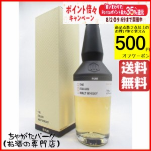 プーニ ゴールド イタリアン モルトウイスキー 43度 700ml【ウイスキー】 送料無料 ちゃがたパーク