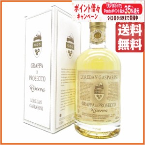 ロレダン ガスパリーニ グラッパ ディ プロセッコ リゼルヴァ 40度 700ml  【ブランデー】【グラッパ】