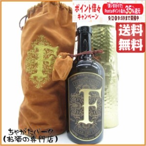 フェルディナンズ ザール ドライジン ゴールドキャップ 2018エディション 金メッキチューブ入り 49.0度 500ml【ジン】 送料無料 ちゃがた