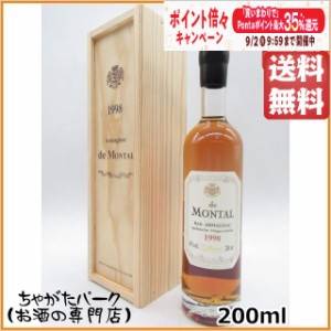 ド モンタル 1998 (木箱入り) ミニサイズ 40度 200ml 