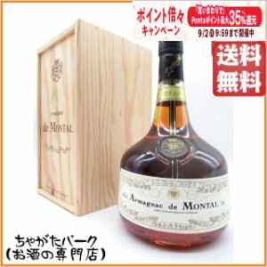 【★受注発注商品】  ド モンタル 1927 (木箱入り) 40度 700ml 