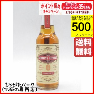 スクラッピーズ ビターズ グレープフルーツ 45度 150ml 