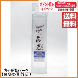 宮下酒造 クラフトウォッカ 晶光 (あきひかり) 40度 500ml【ウォッカ】 送料無料 ちゃがたパーク