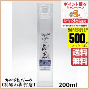 宮下酒造 クラフトウォッカ  晶光 (あきひかり) ベビーサイズ 40度 200ml【ウォッカ】 送料無料 ちゃがたパーク