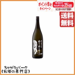 【北斗の拳】 光武酒造場 サウザーボトル  退かぬ!!媚びぬ省みぬ!! 芋焼酎 25度 1800ml 送料無料 ちゃがたパーク