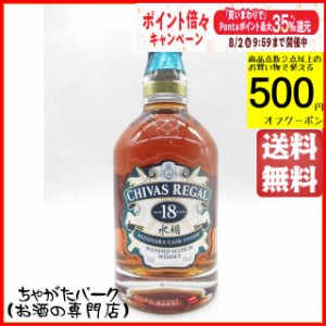  シーバスリーガル 18年 水楢 ミズナラ カスク フィニッシュ 箱なし 正規品 43度 700ml  Ｙ 【ウイスキー】【スコッチ】