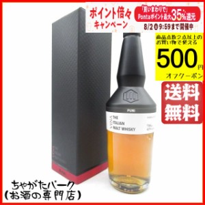 プーニ ヴィーナ イタリアン モルトウイスキー 43度 700ml【ウイスキー】 送料無料 ちゃがたパーク