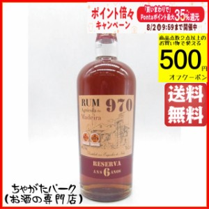 ファリア イ フィオス マディラ ラム 6年 970 40度 700ml【ラム】 送料無料 ちゃがたパーク