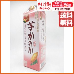 アサヒ 芋かのか 華やかすっきり仕立て 紙パック 芋焼酎 25度 1800ml 