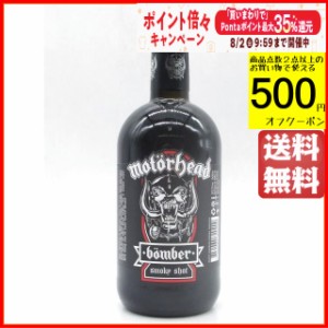 モーターヘッド  ボマー スモーキーショット 37.5度 500ml 送料無料 【リキュール】【特殊系】