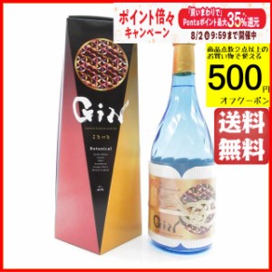 よきつき 令月 ジャパニーズ クラフト ジン 40度 720ml 