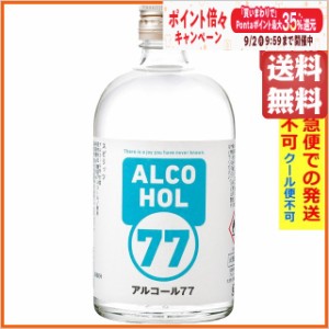 菊水酒造 アルコール 77 ウォッカ 77度 500ml  【佐川急便で発送】【代引不可】【クール便不可】 【クール便との同梱不可】 