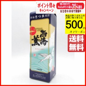 原口酒造 西海の薫 白こうじ仕込み 紙パック 芋焼酎 25度 1800ml 