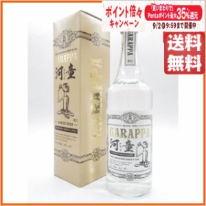 【ギフト】 河童 がらっぱ GARAPPA #01 クラフト ジン 箱付き 47度 720ml 