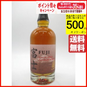 キリン 富士 シングルグレーンウイスキー 46度 700ml 