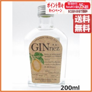 櫻の郷酒造 銀鼠 (ぎんねず) -GINnez- ジャパニーズ 国産 クラフト ジン 44度 200ml 送料無料 【ジン】