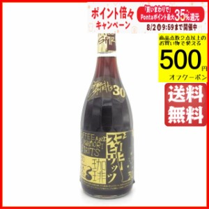 新里酒造 コーヒースピリッツ 泡盛珈琲 30度 720ml  【国産リキュール】