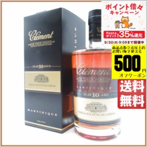 クレマン トレヴィユー オールドラム 10年 正規品 42度 700ml 