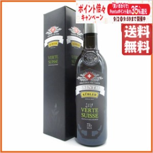 キュブラー アブサン スイスの妖精 2019 スイス産 72度 500ml 【佐川急便で発送【代引不可】【クール便不可】 送料無料 ちゃがたパーク