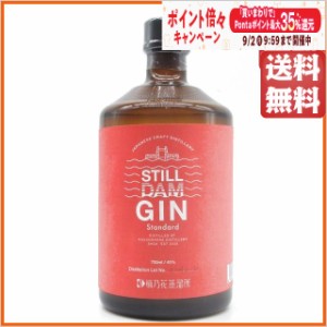 楠乃花蒸溜所 スティルダム ジン スタンダード 45度 700ml 送料無料 【ジン】