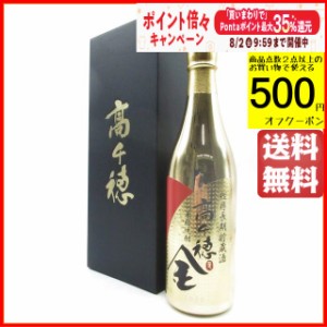 高千穂酒造 高千穂 樫樽長期貯蔵酒 金ボトル 麦焼酎 25度 720ml 