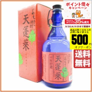 【ギフト】 落合酒造場 天蓬莱 てんほうらい 十年貯蔵 箱付き よもぎ焼酎 25度 500ml 送料無料 化粧箱 ちゃがたパーク