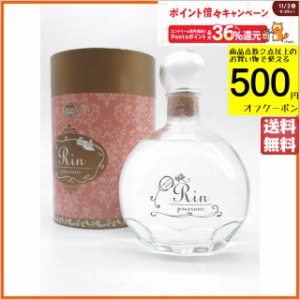 【ギフト】 軸屋酒造 Rin precious リン プレシャス 箱付き 芋焼酎 30度 720ml 