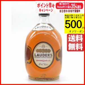 ローダーズ ファイネスト 40度 700ml   