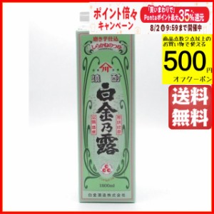 白金酒造 白金乃露（しらかねのつゆ） 白麹 紙パック 芋焼酎 25度 1800ml 