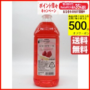 アサヒ デザートカクテル ショートケーキ コンク ペットボトル 18度 1800ml 【国産リキュール】