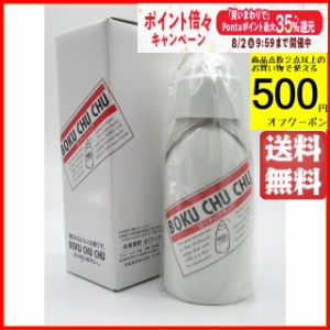 幸蔵酒造 ぼくチュウチュウ 麦焼酎 むぎ焼酎 20度 300ml ちゃがたパーク