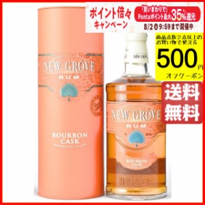 【在庫限りの衝撃価格！】 ニューグローヴ バーボンカスク 40度 700ml 