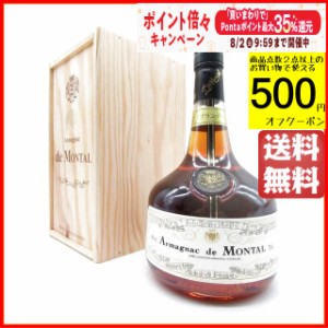 ド モンタル 2008 (木箱入り) 40度 700ml 【ブランデー】【アルマニャック】