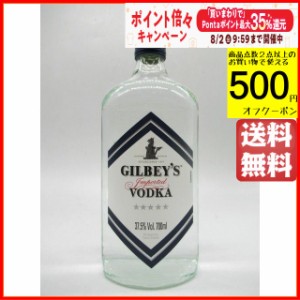 ギルビー ウォッカ 正規品 37.5度 700ml 【スピリッツ】【ウォッカ】