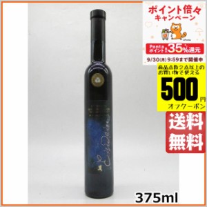 ベッツィンガー シュペートブルグンダー ヴァイスヘルプスト アイスヴァイン バリック 2016 ロゼ 375ml 【ロゼワイン】 送料無料 ちゃが