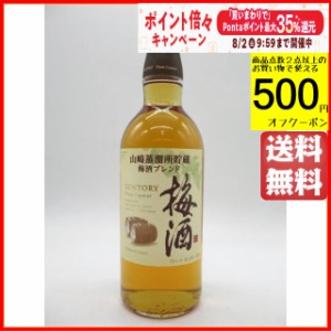 サントリー 梅酒 山崎蒸留所貯蔵 梅酒ブレンド 16度 750ml 