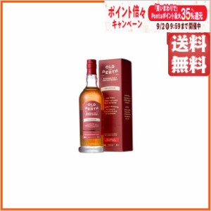 オールドパース オリジナル ブレンデッドモルト (モリソン スコッチウイスキー) 46度 700ml ■シェリー樽熟成原酒のみを使用  【モルトウ